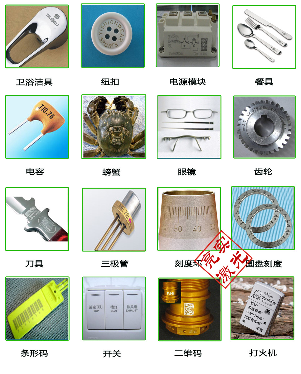 不銹鋼激光打標(biāo)機(jī)(圖3) 不銹鋼打標(biāo)機(jī)效果
