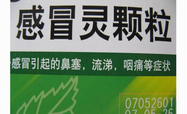 CO2激光噴碼機